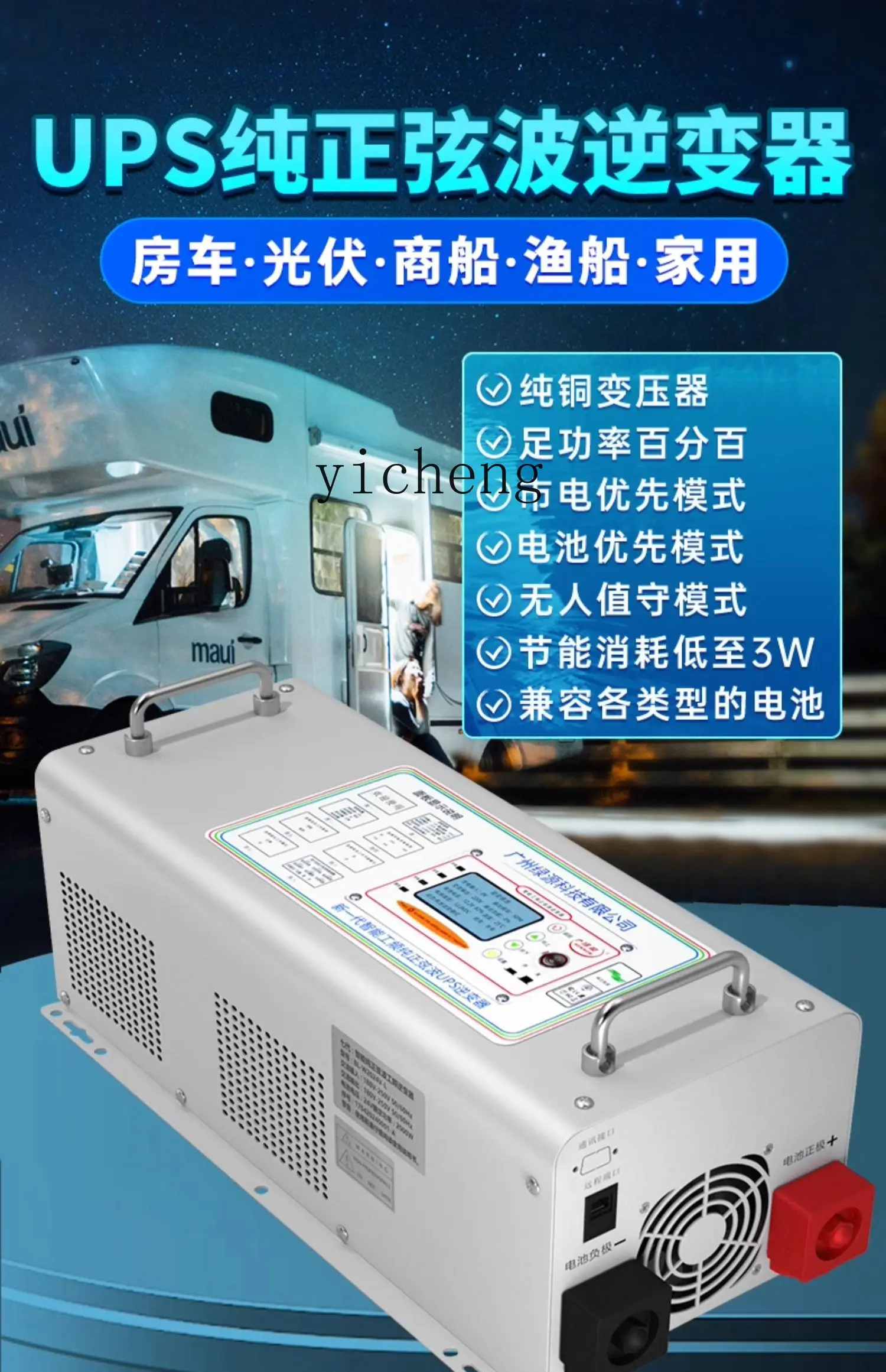 Power Inverter - C12 Güç Frekansı Saf Sinüs Dalga