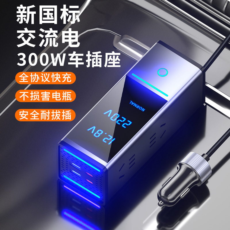 Power Inverter - Araç invertörü 300W yüksek güçlü güç
