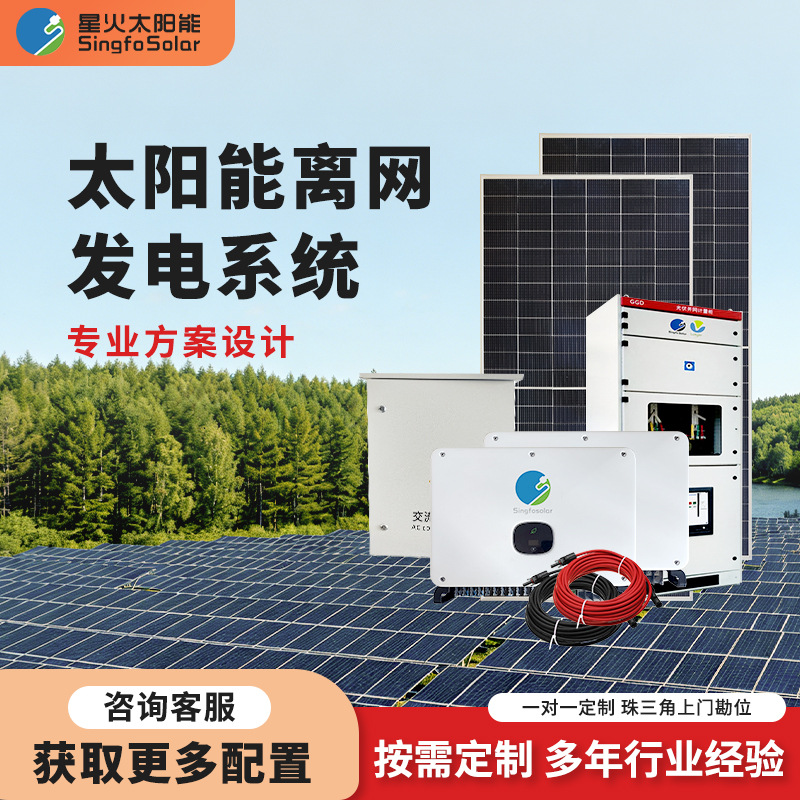 1KW-60KW tam set ev tipi güneş - Solar Generator incelemesi ve fiyatı